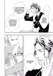 Page 54 of Ai ga Matteru | Ожидание любви - preview thumbnail