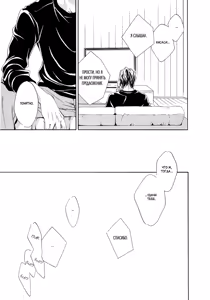 Page 55 of Ai ga Matteru | Ожидание любви - preview thumbnail