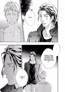 Page 59 of Ai ga Matteru | Ожидание любви - preview thumbnail