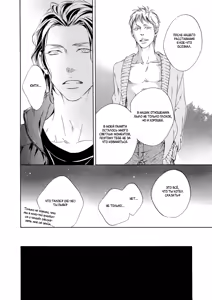 Page 60 of Ai ga Matteru | Ожидание любви - preview thumbnail