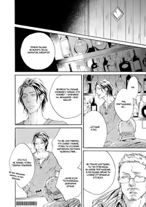 Page 62 of Ai ga Matteru | Ожидание любви - preview thumbnail