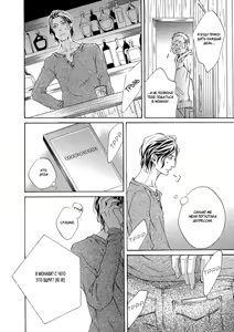 Page 64 of Ai ga Matteru | Ожидание любви - preview thumbnail