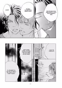 Page 73 of Ai ga Matteru | Ожидание любви - preview thumbnail
