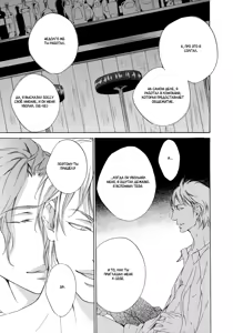Page 75 of Ai ga Matteru | Ожидание любви - preview thumbnail