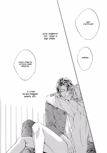 Page 76 of Ai ga Matteru | Ожидание любви - preview thumbnail