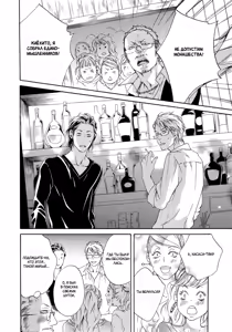 Page 78 of Ai ga Matteru | Ожидание любви - preview thumbnail