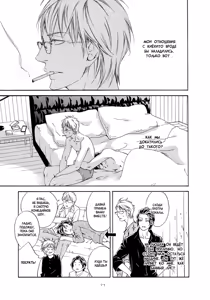 Page 83 of Ai ga Matteru | Ожидание любви - preview thumbnail