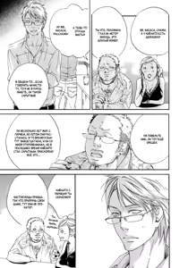 Page 85 of Ai ga Matteru | Ожидание любви - preview thumbnail