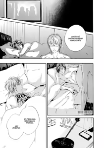 Page 87 of Ai ga Matteru | Ожидание любви - preview thumbnail