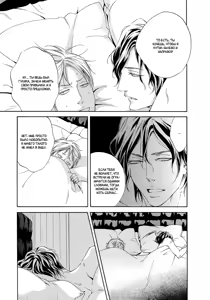Page 89 of Ai ga Matteru | Ожидание любви - preview thumbnail