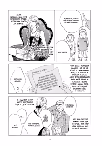 Page 91 of Ai ga Matteru | Ожидание любви - preview thumbnail