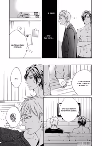 Page 97 of Ai ga Matteru | Ожидание любви - preview thumbnail