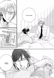 Page 106 of Hebikui Tori | Птичка, поедающая змей - preview thumbnail