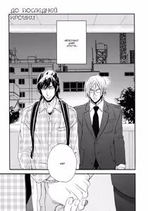 Page 114 of Hebikui Tori | Птичка, поедающая змей - preview thumbnail