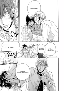 Page 118 of Hebikui Tori | Птичка, поедающая змей - preview thumbnail