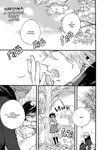 Page 123 of Hebikui Tori | Птичка, поедающая змей - preview thumbnail
