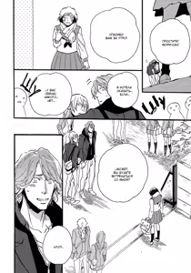 Page 132 of Hebikui Tori | Птичка, поедающая змей - preview thumbnail
