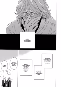Page 141 of Hebikui Tori | Птичка, поедающая змей - preview thumbnail