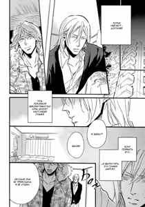 Page 142 of Hebikui Tori | Птичка, поедающая змей - preview thumbnail