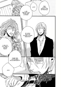 Page 143 of Hebikui Tori | Птичка, поедающая змей - preview thumbnail