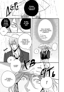Page 158 of Hebikui Tori | Птичка, поедающая змей - preview thumbnail