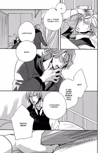 Page 170 of Hebikui Tori | Птичка, поедающая змей - preview thumbnail
