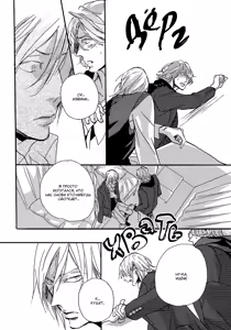 Page 171 of Hebikui Tori | Птичка, поедающая змей - preview thumbnail