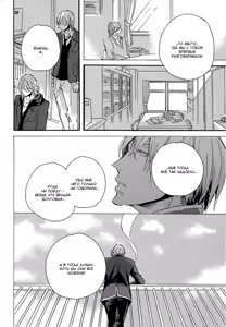 Page 173 of Hebikui Tori | Птичка, поедающая змей - preview thumbnail