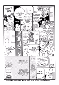 Page 187 of Hebikui Tori | Птичка, поедающая змей - preview thumbnail