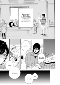 Page 20 of Hebikui Tori | Птичка, поедающая змей - preview thumbnail