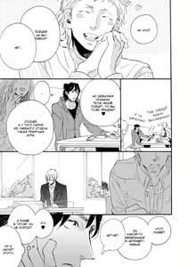 Page 28 of Hebikui Tori | Птичка, поедающая змей - preview thumbnail