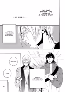 Page 43 of Hebikui Tori | Птичка, поедающая змей - preview thumbnail