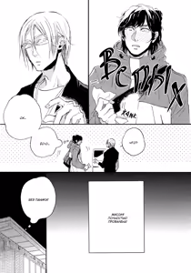 Page 45 of Hebikui Tori | Птичка, поедающая змей - preview thumbnail