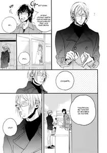 Page 55 of Hebikui Tori | Птичка, поедающая змей - preview thumbnail