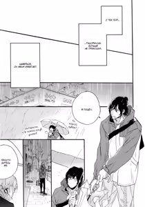 Page 58 of Hebikui Tori | Птичка, поедающая змей - preview thumbnail