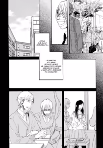 Page 87 of Hebikui Tori | Птичка, поедающая змей - preview thumbnail