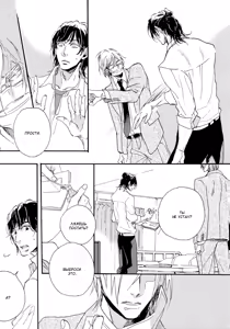 Page 98 of Hebikui Tori | Птичка, поедающая змей - preview thumbnail