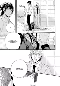 Page 100 of Hebikui Tori | Птичка, поедающая змей - preview thumbnail
