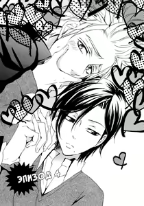 Page 112 of Umegatani Danshi Koutou Gakkou ~Kuro Oujitachi no Koi | Влюбленные принцы старшей школы для мальчиков Умэгатани - preview thumbnail