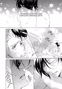 Page 113 of Umegatani Danshi Koutou Gakkou ~Kuro Oujitachi no Koi | Влюбленные принцы старшей школы для мальчиков Умэгатани - preview thumbnail