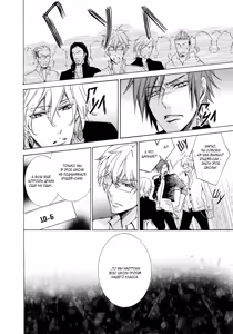 Page 21 of Umegatani Danshi Koutou Gakkou ~Kuro Oujitachi no Koi | Влюбленные принцы старшей школы для мальчиков Умэгатани - preview thumbnail