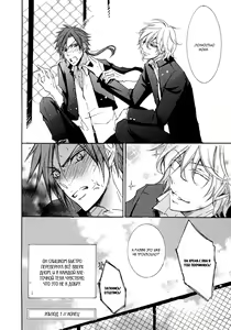 Page 43 of Umegatani Danshi Koutou Gakkou ~Kuro Oujitachi no Koi | Влюбленные принцы старшей школы для мальчиков Умэгатани - preview thumbnail