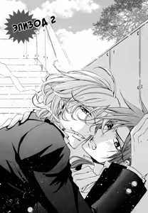 Page 45 of Umegatani Danshi Koutou Gakkou ~Kuro Oujitachi no Koi | Влюбленные принцы старшей школы для мальчиков Умэгатани - preview thumbnail