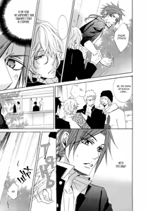 Page 50 of Umegatani Danshi Koutou Gakkou ~Kuro Oujitachi no Koi | Влюбленные принцы старшей школы для мальчиков Умэгатани - preview thumbnail