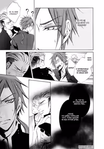 Page 60 of Umegatani Danshi Koutou Gakkou ~Kuro Oujitachi no Koi | Влюбленные принцы старшей школы для мальчиков Умэгатани - preview thumbnail