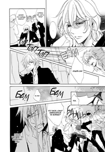 Page 61 of Umegatani Danshi Koutou Gakkou ~Kuro Oujitachi no Koi | Влюбленные принцы старшей школы для мальчиков Умэгатани - preview thumbnail