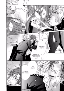Page 68 of Umegatani Danshi Koutou Gakkou ~Kuro Oujitachi no Koi | Влюбленные принцы старшей школы для мальчиков Умэгатани - preview thumbnail