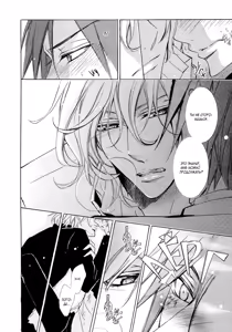 Page 70 of Umegatani Danshi Koutou Gakkou ~Kuro Oujitachi no Koi | Влюбленные принцы старшей школы для мальчиков Умэгатани - preview thumbnail