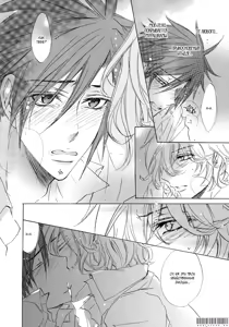 Page 72 of Umegatani Danshi Koutou Gakkou ~Kuro Oujitachi no Koi | Влюбленные принцы старшей школы для мальчиков Умэгатани - preview thumbnail