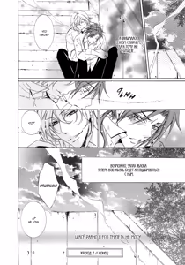 Page 76 of Umegatani Danshi Koutou Gakkou ~Kuro Oujitachi no Koi | Влюбленные принцы старшей школы для мальчиков Умэгатани - preview thumbnail